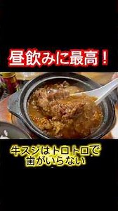 ココで食って飲め‼️昼飲みにもオススメなランチ‼️#松本グルメ #信州グルメ #昼飲み #ランチ#グッ食