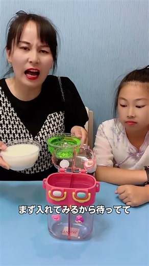 1本のボトルに2種類の飲み物チャレンジ😱