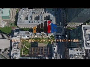 【会社紹介】三越伊勢丹アイムファシリティーズ
