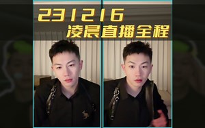 231216凌晨戴蒙直播全程【弹幕版】赛后感谢｜感谢智博、王梓陌的鼎力相助（feat.琳姐）_哔哩哔哩_bilibili