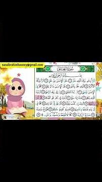 Surah Al-Alaq for Kids | Calm Recitation & Easy Memorization