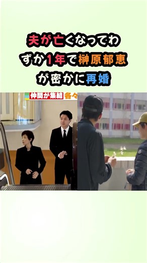 榊原郁恵の再婚と家族の支え