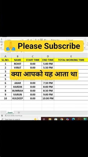 जरूर पूछेगा 100% #excel #shortfeed #shorts #computer