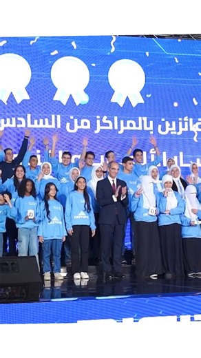 ⁨ ⁨ فيديو الفاعليات النهائية والحفل الختامى للمسابقة المعلوماتية الأكبر فى مصر DIGITOPIA والإعلان عن 36 فريق فازوا بجوائز بقيمة أكثر من 10 مليون جنيه. #مصر #egypt #digitopia #youth #digital #innovation⁩⁩ | Amr Talaat Egypt's CIT Minister وزير الاتصالات وتكنولوجيا المعلومات المصرى