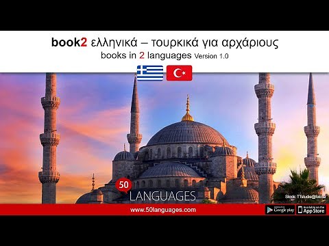 Τουρκικά για Έλληνες Μαθητές σε 100 μαθήματα