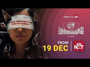 Un Paarvayil - Streaming from 19 Dec on Sun NXT | Ganesh Venkatraman | Parvati Nair | Mahendran