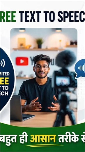 text to speech free unminited text to speech ai voice generator website free #trending #viral