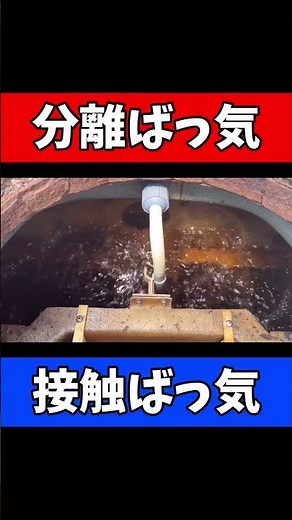 【浄化槽処理方式の違い】分離ばっ気と接触ばっ気を比較してみた！