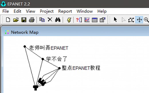 【熟肉】EPANET水力模拟软件快速入门教程