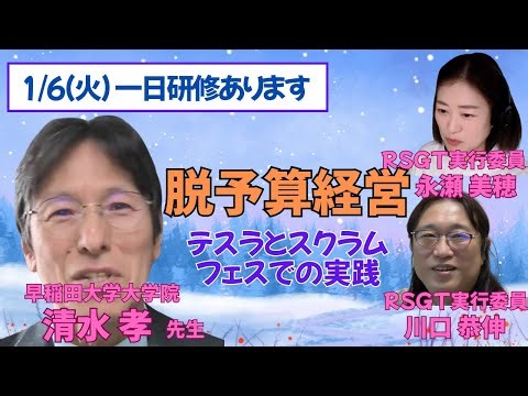 Learn from Tesla's practice! How to achieve budget-free management in your organization [Part 2]