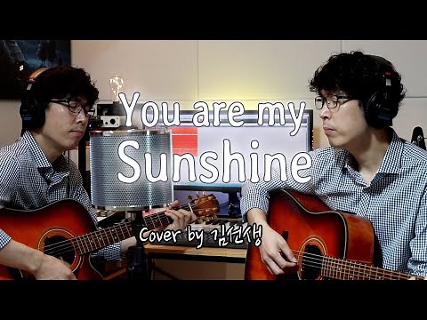 You Are My Sunshine (한글 가사) | 좋은 팝송 커버 | 홈레코딩 by 김선생TV