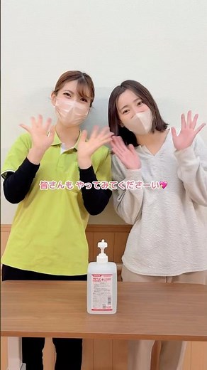 みんなは正しい消毒方法知ってる？ しっかり消毒をして健康に過ごそう🌿#介護 #老人ホーム #消毒 #ライフハック #手指消毒