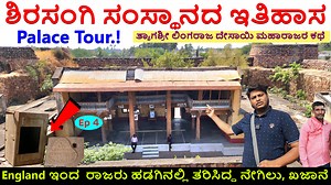 286K views · 6.8K reactions | ರಾಜರು ಇಂಗ್ಲೆಂಡಿನಿಂದ ಹಡಗಿನಲ್ಲಿ ತರಿಸಿದ್ದ...