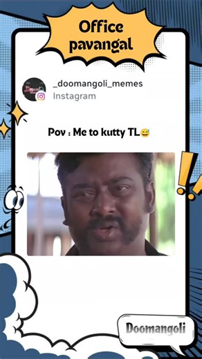 Doomangoli on Instagram: "Tag that Kutty TL....😂 #tamilmemes #funnymemesdaily #officepavangal #doomangolimemes #doomangoli"