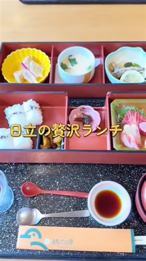 茨城県日立市の絶景ランチはこちら！！！＃ランチ＃茨城＃日立市＃茨城グルメ