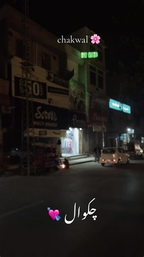 Discover the Hidden Gems of Chakwal