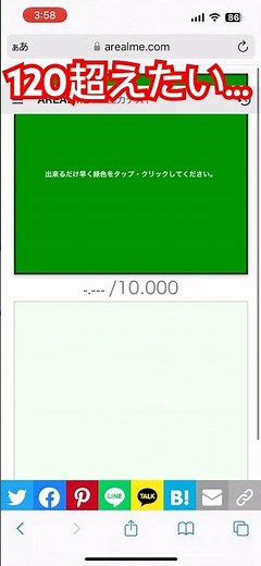 連打力を測定してみた（親指、痙攣式連打） #shorts #連打 #ゲーマー