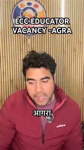 📢 Basic Shiksha Vibhag, Uttar Pradesh ke under 👉 ECCE Educator ke 81 पद nikle hain – Agra district ke liye! 🎓 Qualification dhyan se suno: ✔️ Graduation (BA/BSc) with Home Science main subject – minimum 50% marks 👉 Reserved category ko 5% relaxation milegi OR ✔️ NTT / Nursery Teacher Training / CT (Nursery) / DPSE 👉 2 saal ka diploma, jo NCTE se recognised ho 👥 Male, Female, Divyang, Ex-serviceman – sab eligible 🧪 Koi experience required nahi hai 🎂 Age Limit: ➡️ 21 se 40 saal (Govt rules