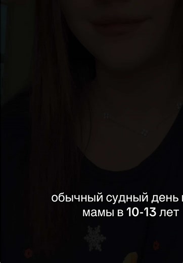 Извинитесь! | judgement day