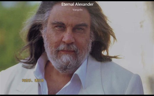 Vangelis - Eternal Alexander