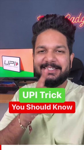 UPI Trick You Should Know 🤯 #reels #upi | Tech Plus Gadgets