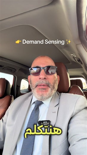 Understanding Demand Sensing in Supply Chain Management