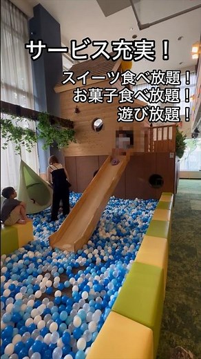 【北海道】富良野子連れおすすめ宿！飽きないサービス充実！#shorts #家族旅行#子連れ旅行 #富良野#北海道#ホテルナトゥールヴァルト富良野