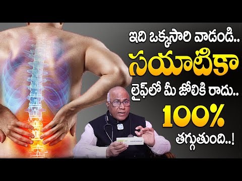Dr CL Venkat Rao about How to Get Sciatica Pain Relief || Spine And Disk Problem Causes in Telugu