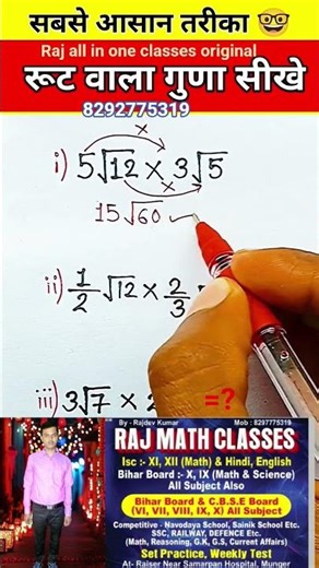 Square root wala math for all competitive exam & class 8,9,10,11,12 etc