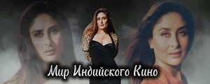 Мир Индийского кино • Болливуд • Bollywood