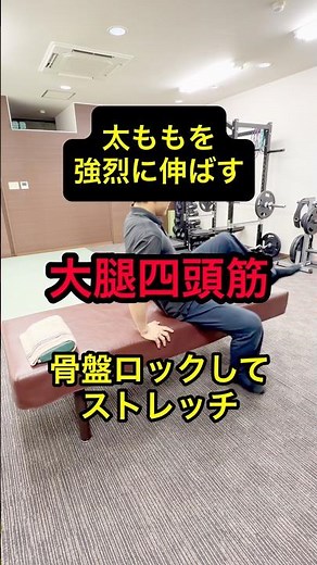 The Ultimate Quad Stretch: Lock Your Pelvis for an Intense Thigh Release