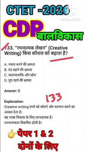 ctet cdp live class by himanshi mam #ctetpariksha #ytshortsvideo #viralreels #ctetcdp #ytviral short