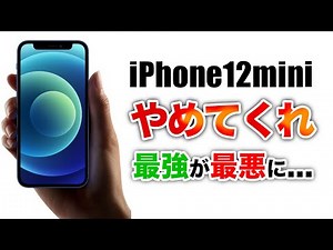 [Sad news] Seriously troubling... Current state of problems with the iPhone 12 mini and solutions...