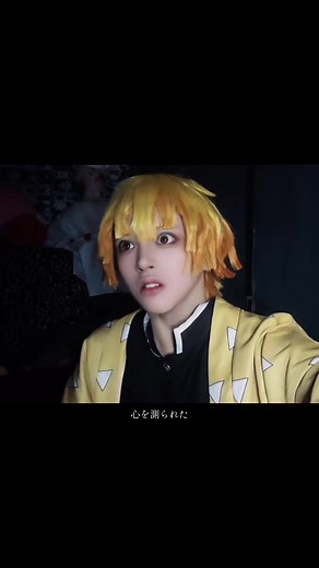 鬼滅の刃善逸コスプレ特集と魅力