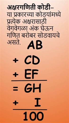 Can You Solve this Letter Puzzle? AB+CD+EF=GH+I=100 | #cryptarithmetic