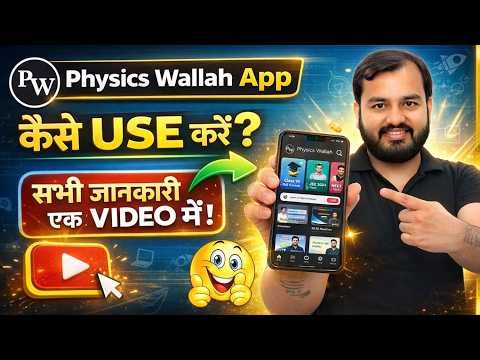 Physics Wallah App Complete Guide 🔥 | PW Batch Purchase + Live Class + PW Coupon Code 2026 Batch।