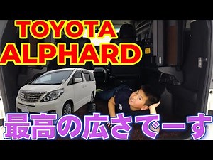 ２０系アルファードの3列目シートを跳ね上げる方法