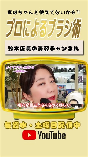 Save this! Professional brush techniques #makeup #makeupbrushes #shorts