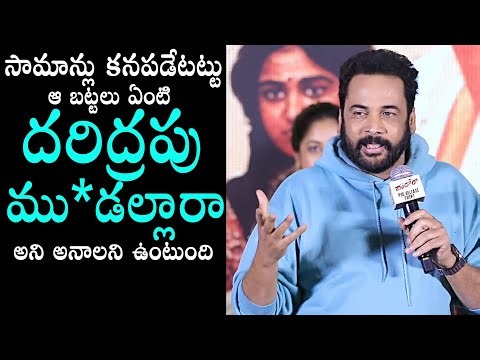 Sivaji Controversial Comments On Girls Dresses | Tollywood | Dhandoraa Movie | Daily Culture