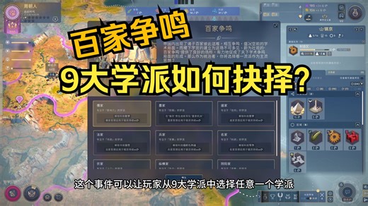 【人类humankind】丸宝mod里的主角【周朝】有哪些变化？