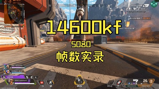 【Apex新赛季】14600KF 5080帧数实录