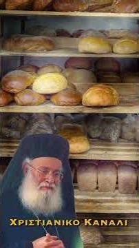 "ΠΙΣΩ ΑΠΟ ΤΗΝ ΠΟΡΤΑ ΣΑΣ ΝΑ ΕΧΕΤΕ ΕΝΑ ΤΣΟΥΒΑΛΙ ΑΛΕΥΡΙ" #shorts