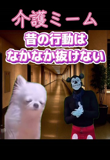 認知症の行動を理解し寄り添う介護