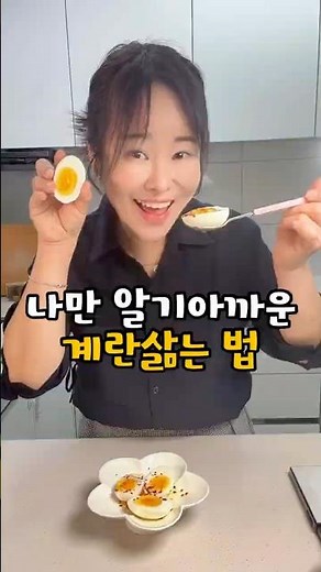 How to peel a hard-boiled egg chewily and smoothly