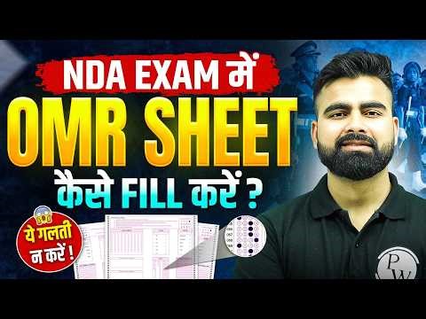 How To Fill OMR Sheet in NDA 2026 ⁉️ Step-by-Step Guide ✅ Avoid Mistakes 🔥 NDA OMR Sheet Tutorial