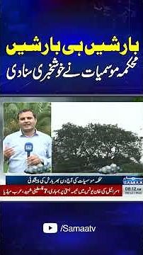 Heavy Rain in Lahore | High Alert | Weather Updates | Samaa TV