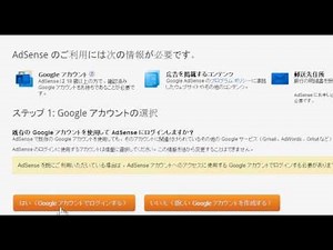 ブログの作り方 bloggerの使い方 アドセンス google 無料