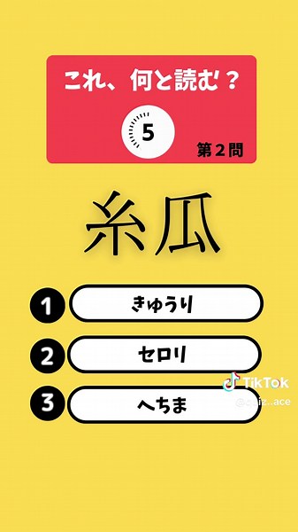 全問正解できるかな？#クイズ #なぞなぞ #暇つぶし #雑学 #漢字#かんさしEVOX:青山流星 VOICEVOX:ずんだもん