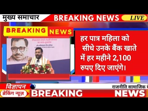 LADO LAKSHMI YOJNA I ऐसे मिलेंगे 2100 प्रतिमाह I 2 काम करें बस I LADO LAKSHMI YOJNA ONLINE APPLY