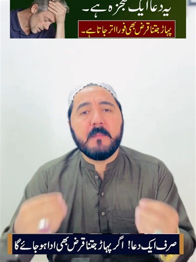 Contact Pir Syed Hussain Shah Bukhari for Guidance